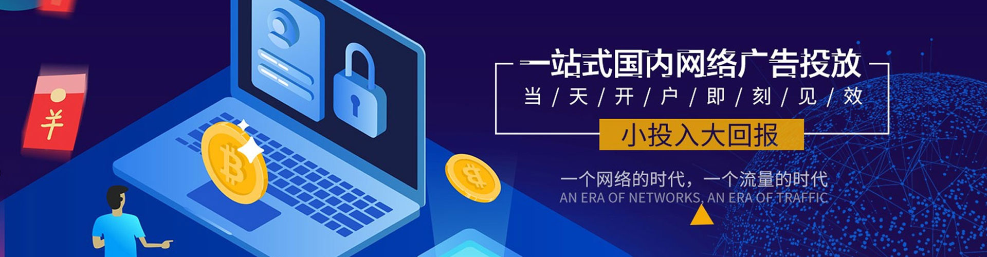 海州百度推广返点